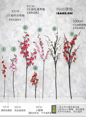 客厅桃花腊梅高档仿真花逼真假花