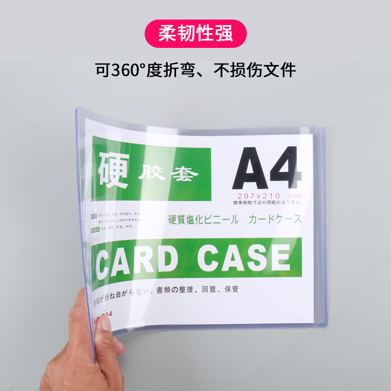 后背带胶硬胶套透明硬卡套可粘贴胶套A3 A4 A5 A6塑料硬质卡套 - 图1