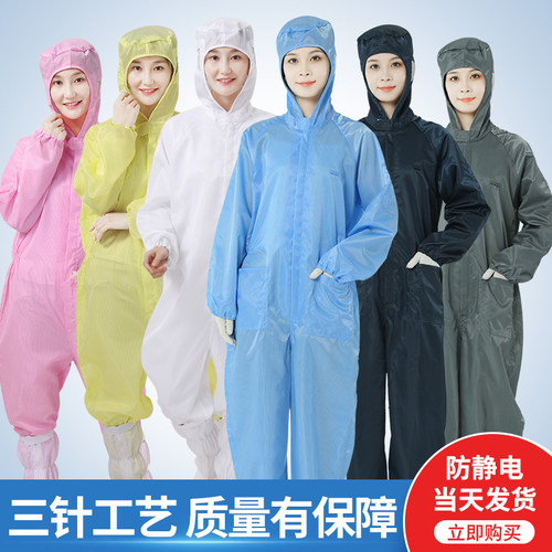 大码连帽连体防尘静电服一体式工作男女不沾灰分体洁净衣喷漆服 - 图0