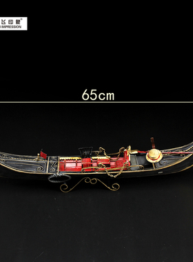 铁皮威尼斯贡多拉船模型