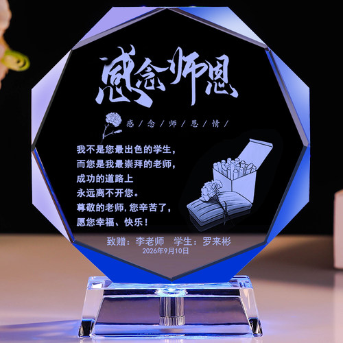 毕业礼物送男女老师实用有纪念意义的幼儿园小学初高中班主任定制 - 图0