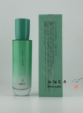 冰美人专柜正品水润状保湿精华乳