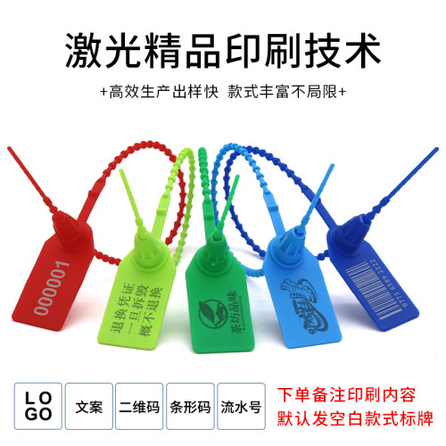 一次性塑料封条衣服球鞋包包防盗扣防调包扣定制防拆防伪吊牌标签 - 图0