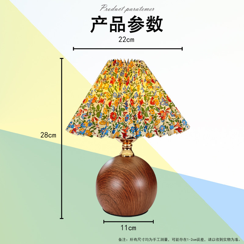 复古碎花台灯床头灯高级感布艺灯中式主卧室浪漫氛围灯客厅小夜灯