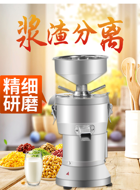 精品豪华不锈钢家用分离磨浆机