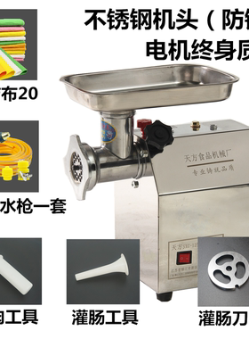 多功能商用电动绞肉机