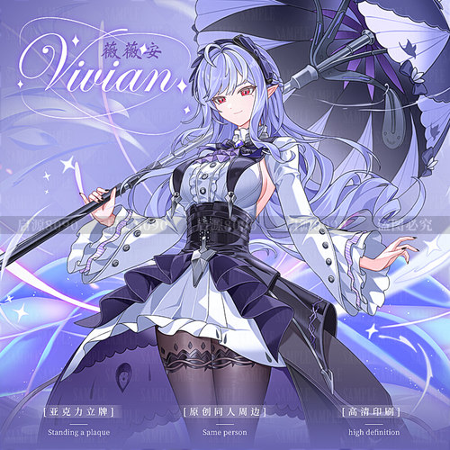 绝区零薇薇安立牌 原创谷子二次元动漫游戏礼物摆件(同人周边) - 图0