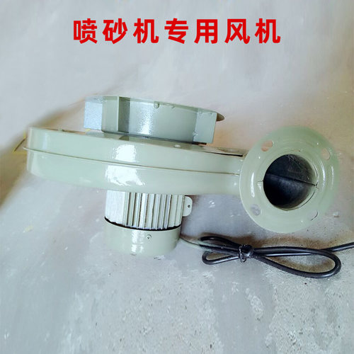 250W550W750W喷砂机专用离心式中压鼓风机抽砂吸砂铁壳抛丸机风机 - 图1
