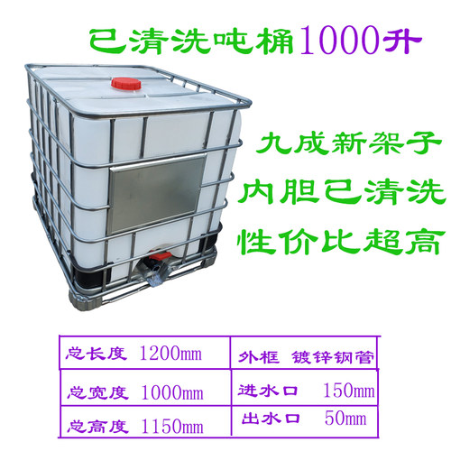 卧式500L公斤全新吨桶塑料方形化工水桶柴油铁架600升桶1000水桶 - 图0