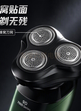 9D三合一电动剃须刀多功能刮胡刀全身水洗便携充电式鼻毛修剪洁面