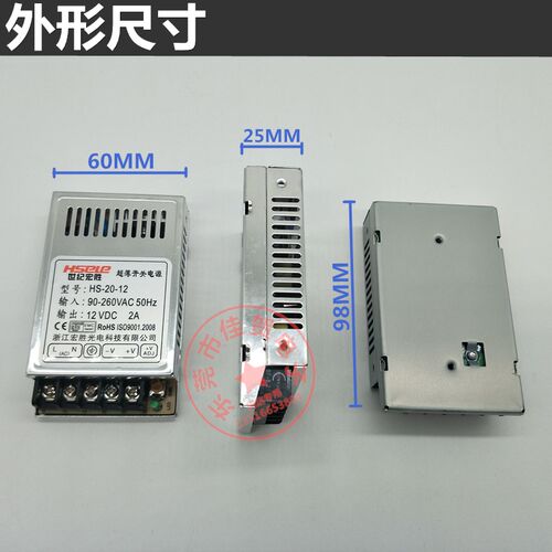 宏胜超薄款小型HS-20W-24/12开关电源盒变压器DC24V1A/12V2A/5V4A - 图0