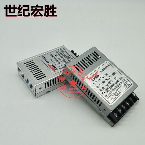 宏胜超薄款小型HS-20W-24/12开关电源盒变压器DC24V1A/12V2A/5V4A - 图2