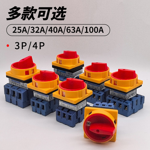 格磊转换开关GLD11-25A32A63A 4P三相负载切断开关总电源组合开关 - 图0