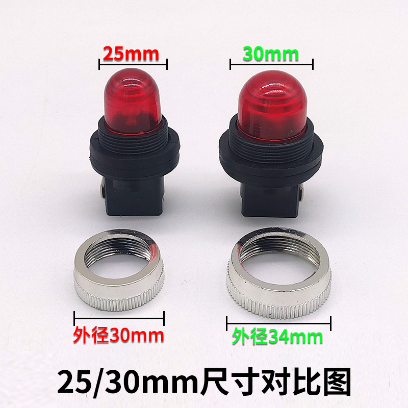 TPNR-25MM/30MM红黄绿色灯泡式尖凸头圆头指示灯警信号灯220v24v - 图0