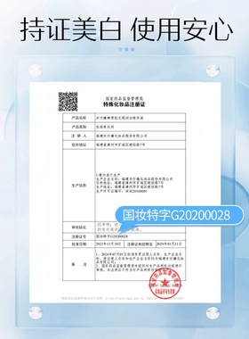 片仔癀雪肌无暇润白精华液淡斑