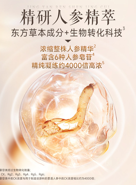 片仔癀人参霜紧致抗皱淡化细纹保湿秋冬滋养抗老面霜化妆品