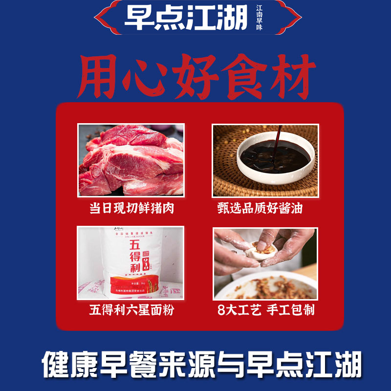 早点江湖嵊州小笼包手工老面鲜肉杭州早餐半成品速冻灌汤包可商用 - 图2