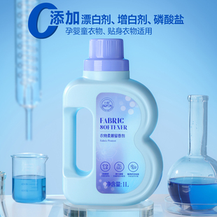 卜纷衣物柔护柔顺剂1L瓶装