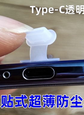 硅胶防尘塞手机充电口堵头