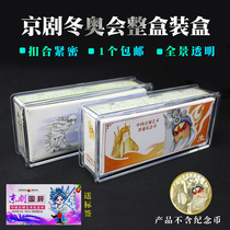 Peking Opera Art 5 Yuan Commemorative Coin Whole Box Set Box 1 Boxed 5 Rolls 100 Of 100 Costume Games Protection Containing box Packaging