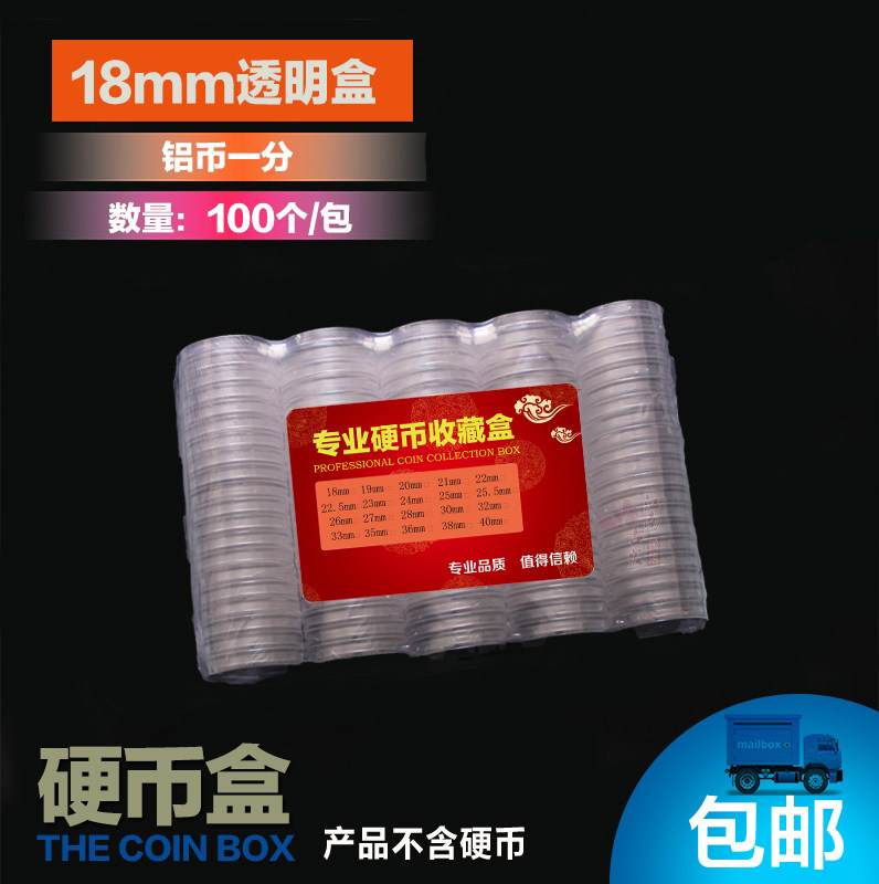 硬币盒收藏盒推荐品牌 新人首单立减十元 21年6月 淘宝海外