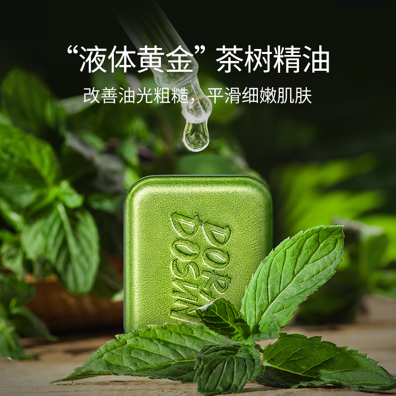 朵拉朵尚竹炭深层清洁毛孔女洗脸皂 朵拉朵尚香皂