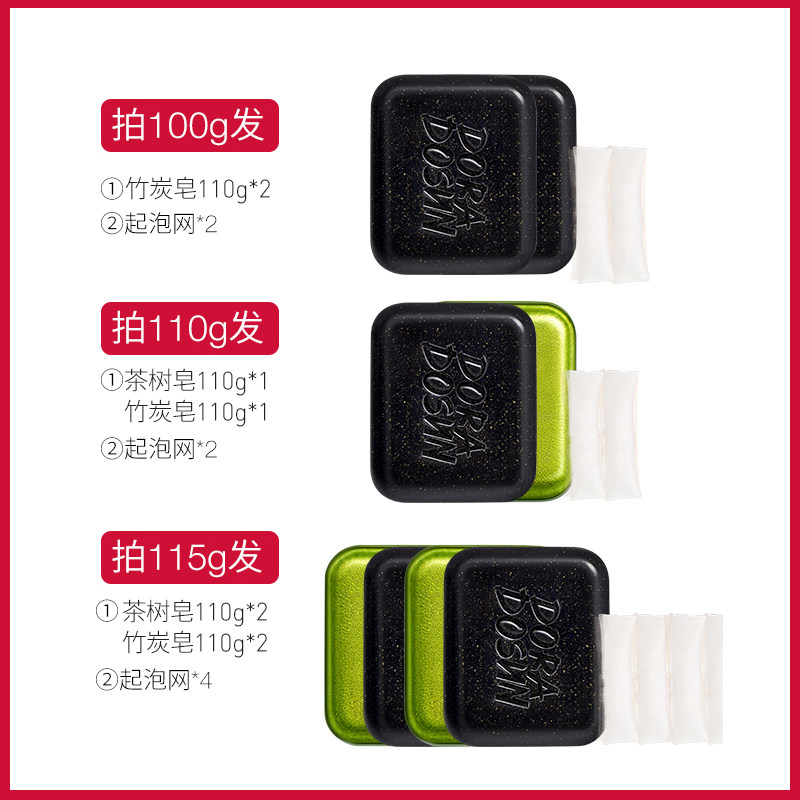 朵拉朵尚竹炭深层清洁毛孔女洗脸皂 朵拉朵尚香皂