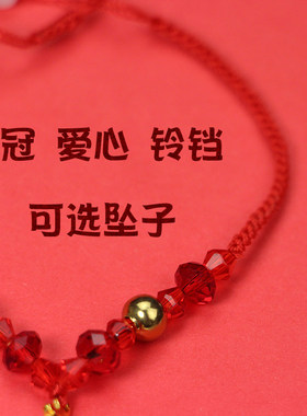 可调节长度镂空皇冠女红绳手链