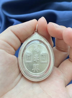 泰国佛牌阿赞坤潘2541年双印二哥丰银版泰银壳吊坠带DDpra鉴定卡