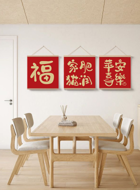 国潮红底吉祥语黑猫卷轴电表箱画