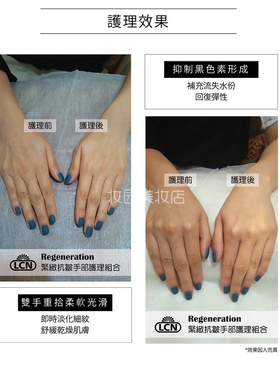 德国lcn防皱润手霜保湿抗皱手部