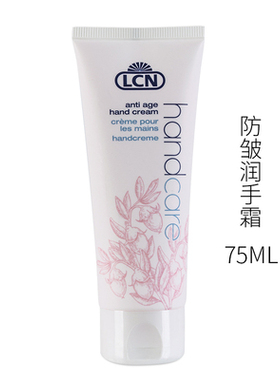 德国lcn手部护理退皮润手膜手霜