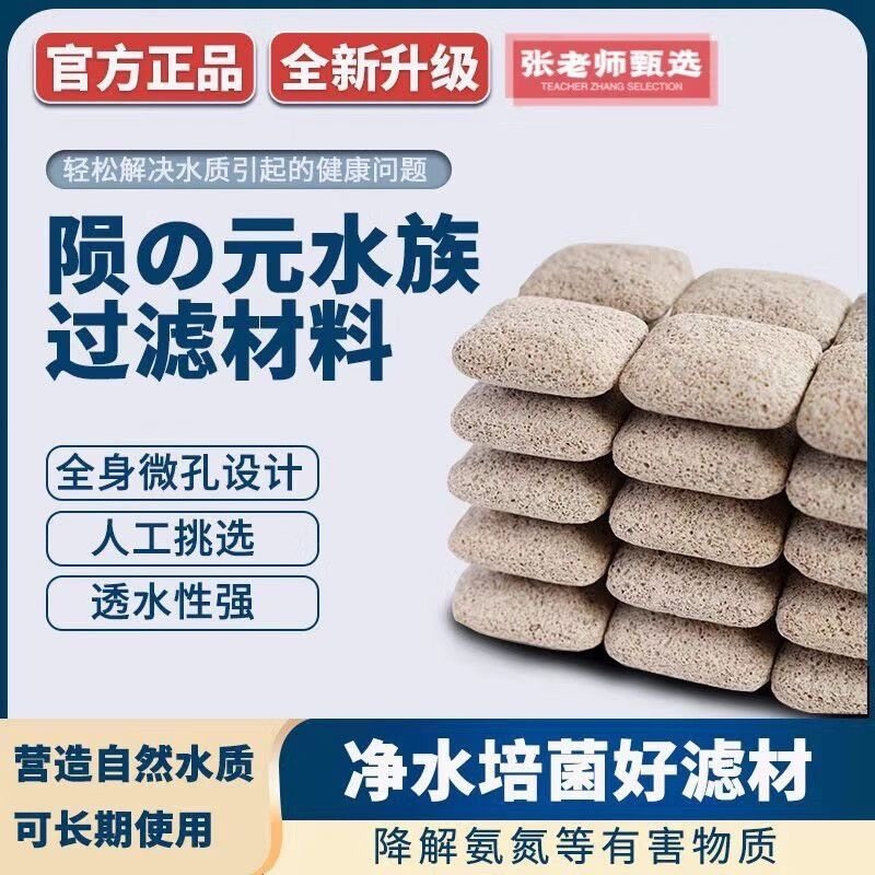 马印陨元滤材鱼缸净水硝化细菌屋小陨石水族培菌砖生化过滤中空球,淘宝优惠券,粉丝福利购,淘宝优惠卷