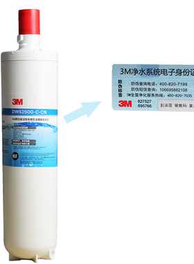 3m净享2500净水器滤芯送3只PP棉