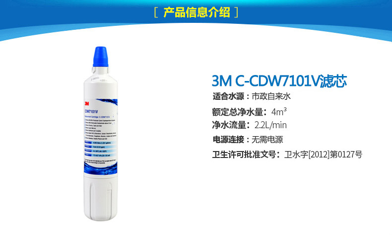 3m净水器CDW7101V主滤芯通用AP2-C405/COMPLETE/CDW5101/2V替换芯 - 图0