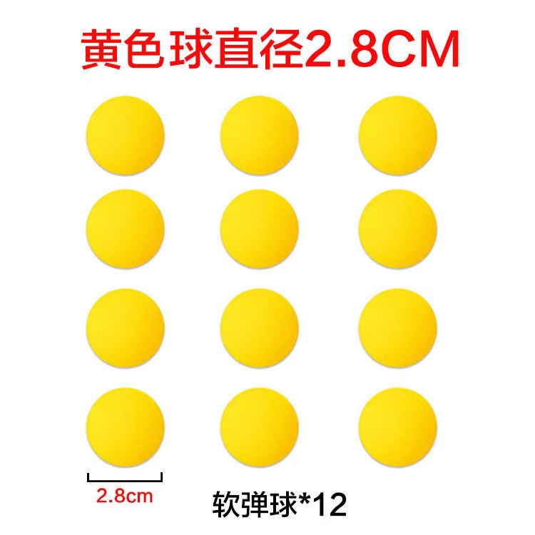 打我鸭子弹空气动力枪软弹球EVA泡沫球儿童玩具配件海绵球吃鸡,淘宝优惠券,粉丝福利购,淘宝优惠卷