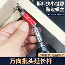 Universal batch head extension pole narrow small space sticking edge screw hexagonal shank corner bending wind power drill connection lengthened rod