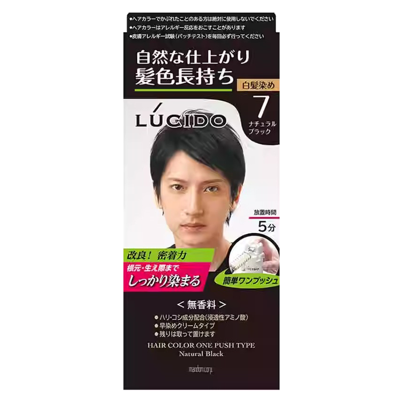 【跨境】日本Lucido伦士度男染发剂遮白发染发膏男士用染发剂 - 图3