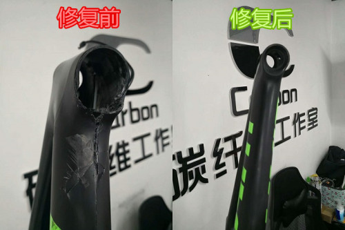 专业修理碳纤维车架 修复碳纤维车架 碳纤维自行车架修补 - 图1