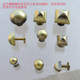 ເສັ້ນດ້າຍບ່າແຫຼມ nails luggage metal accessories foot nails screw nails bronze mud-colored mushroom nails square