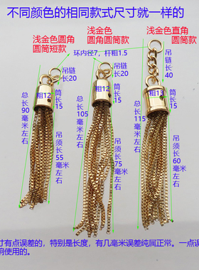 包圆筒子酒杯扣流苏吊饰吊穗金银黑色链条金属配件扣子Y字包装饰