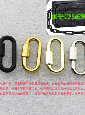 老花盒子方形包包钩扣可拆卸弹簧椭圆扣子配件金属鎏金色黑色银色