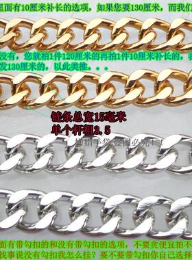 五金配件提手包带链条