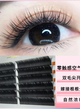 爱睫仕黑羽貂绒嫁接睫毛单根0.15扁型毛超软水貂双毛尖零触感睫毛