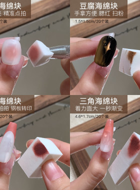 美甲腮红渐变晕染拍拍胶海绵