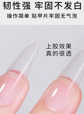小米胶穿戴甲专用胶水速干无味免照灯卸甲水卸液胶水贴片胶水套装