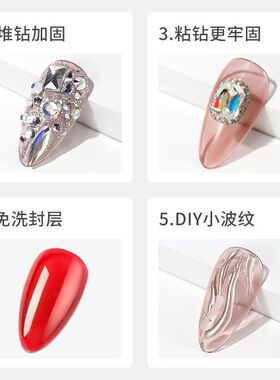 美甲店专用硬式免洗封层粘钻胶