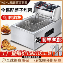 Frying pan commercial electric frying oven single double cylinder large capacity fried chicken fries special machine equipment timed electric fryer