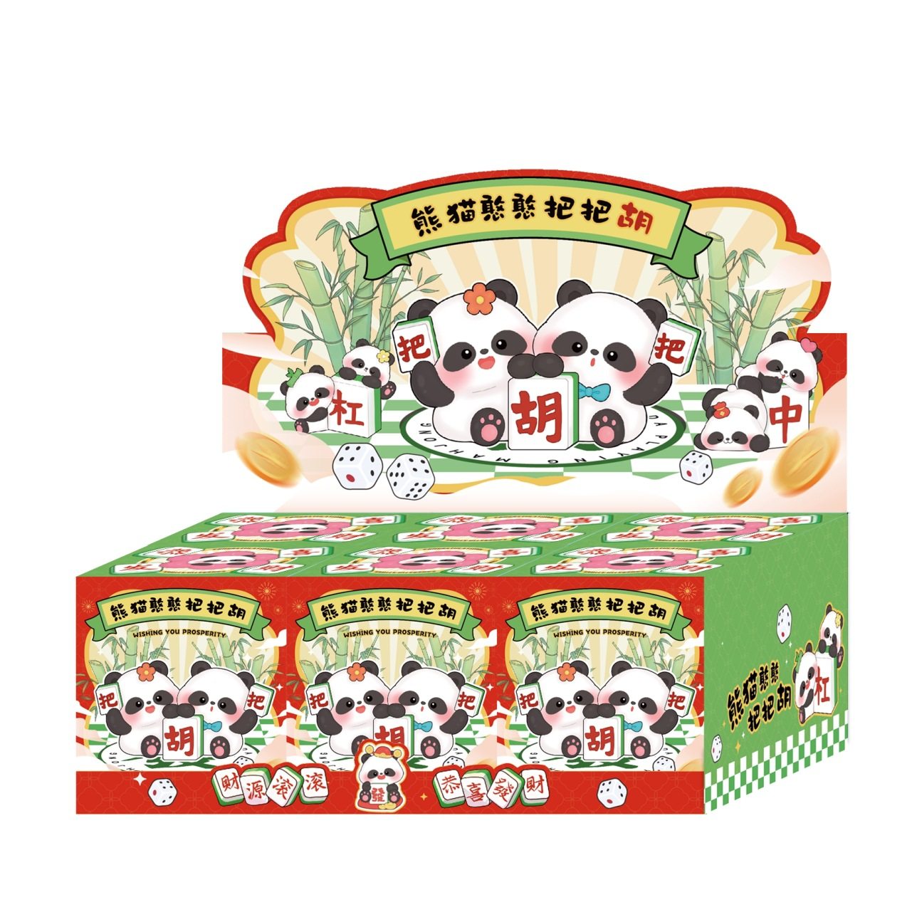 2026年招财熊猫公仔创意公仔熊猫憨憨把把胡盲盒微景观摆件伴手礼,淘宝优惠券,粉丝福利购,淘宝优惠卷