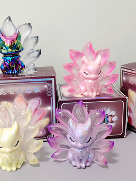 昆仑九尾狐盲盒创意办公室桌面